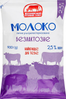 Молоко ультрапастеризоване безлактозне 2,5% 900г т/фін Житомирський молочний завод