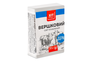 Сир плавлений Вершковий 35% 70г Хіт Продукт