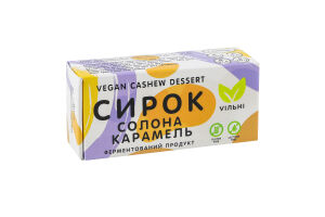 Сырок Соленая карамель Vegan cashew dessert Viльні к/у 70г