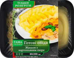 Жульєн з картопляним пюре Гама Fresh Sandwiches лоток 350г