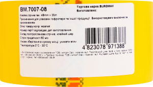 Стрічка клейка пакувальна 48ммх35м №BM.7007-08 Buromax 1шт