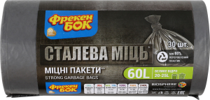 Пакеты для мусора 60х70см 60л Стальная мощь Фрекен Бок 30шт