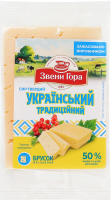 Сыр 50% твердый Украинский традиционный Звени Гора кг