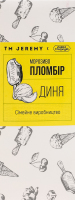 Морозиво пломбір Диня Jeremy к/у 70г
