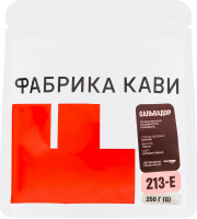 Кава натуральна смажена в зернах Сальвадор Фабрика кави д/п 250г
