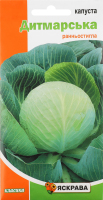 Насіння Капуста білоголова Дитмарська 0,5г Яскрава