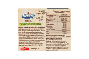 Бульйон овочевий в кубиках Natur Vegeta к/у 6х10г