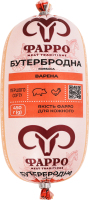 Ковбаса варена Бутербродна Фарро 1c м/у 0.45кг