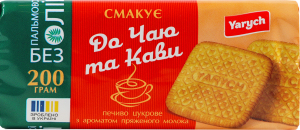 Печенье сахарное с ароматом топленого молока Вкусно к чаю и кофе Yarych м/у 200г