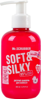 Шампунь для волос для детей от 3лет Soft&Silky Mr.Scrubber 200мл