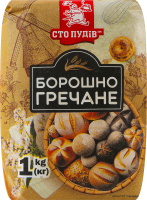 Мука гречневая Сто пудів м/у 1кг