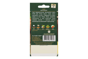 Насіння Golden Garden Диня Колгоспниця
