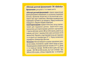 Фиточай для детей от 1нед фенхелевый Bebivita к/у 20х1.5г