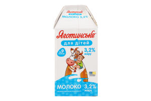 Молоко 3.2% для детей от 9мес ультрапастеризованное витаминизированное Яготинське для дiтей т/п 500г