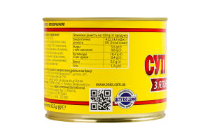 Суп харчо з яловичиною стерилізований Онисс з/б 525г