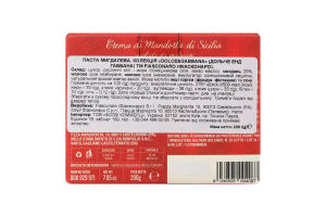 Паста Fiasconaro D&G мигдалева