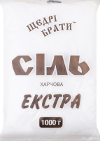 Сіль кухонна Екстра 1кг п/е Щедрі брати