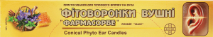 ФітВорВушFarmФармMax