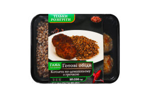 Котлета по-домашнему с гречкой Гама Fresh Sandwiches лоток 350г