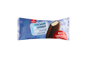 Морозиво ескімо пломбір класичний без цукру* доданого у кондитерській глазурі з підсолоджувачем "Київський пломбір"