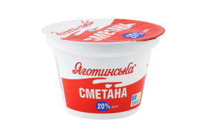 Сметана 20% Яготинська ст 180г