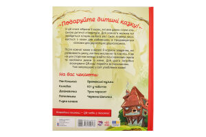 Книга Улюблені казки