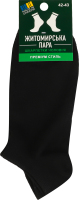 Носки мужские Житомирська пара №264 00 42-43 черный