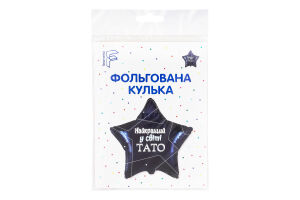 Кулька фольгована З Днем народження синочок 18" 3202-3029 Весела витівка