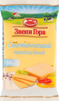 Сыр 48% твердый Сметанный традиционный Звени Гора м/у 150г