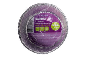 Контейнери з харчової алюмінієвої фольги 1.44л №NSPТ546L/5 Novus 5шт