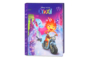 Книга Disney-Pixar Магічна колекція Стихії 5601