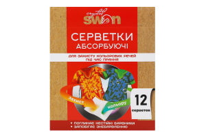 Серветки д/захисту кольорових речей абсорбуючі 12шт Crystal Swan
