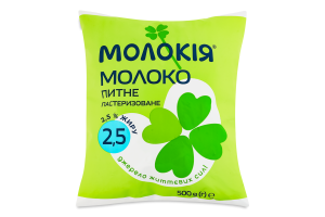 Молоко 2.5% пастеризоване Молокія м/у 500г