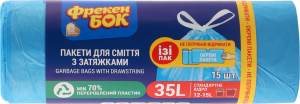 Пакети для сміття з затяжками 51х53см 35л Фрекен Бок 15шт