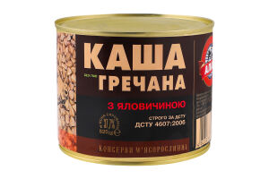 Каша гречана з яловичиною Алан з/б 525г