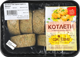 Котлети Сам Удома курячі з броколі