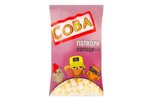 Попкорн сладкий Сова м/у 115г