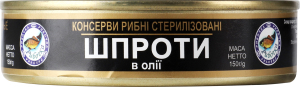 Шпроти Рибочка в олії