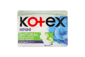 Прокладки гігієнічні жіночі нічні Natural Kotex 6шт