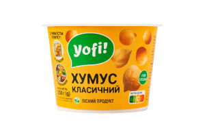 Хумус Классический Yofi! ст 250г