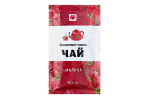 Концентрат напою Малина Чай Euro Group м/у 50г