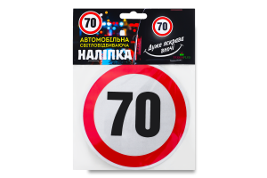 Наліпка світловідбиваюча 70