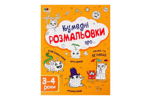 Книжка Творчий збірник