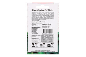 Насіння Огірок Родничок F1 15шт ТМ "1"