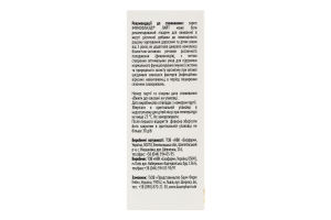 Добавка дієтична сироп Імунофлазід Лайт Baum Pharm 60мл