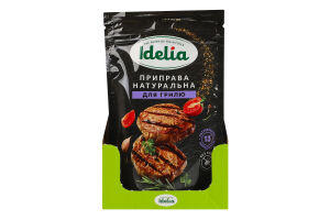 Приправа натуральна для грилю Idelia д/п 45г