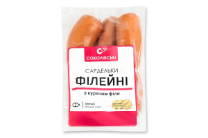 Сардельки вареные из мяса птицы Филейные Соколівські в/с кг