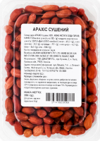 Арахис сушеный Jalaram Agriexports Pvt. Ltd п/у 250г