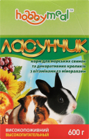 Корм д/морських свинок та декоративних кроликів Ласунчик 600г коробка Hobby Meal