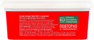 Ягоды лесные перетертые с сахаром Шеф-повар Рудь п/у 350г